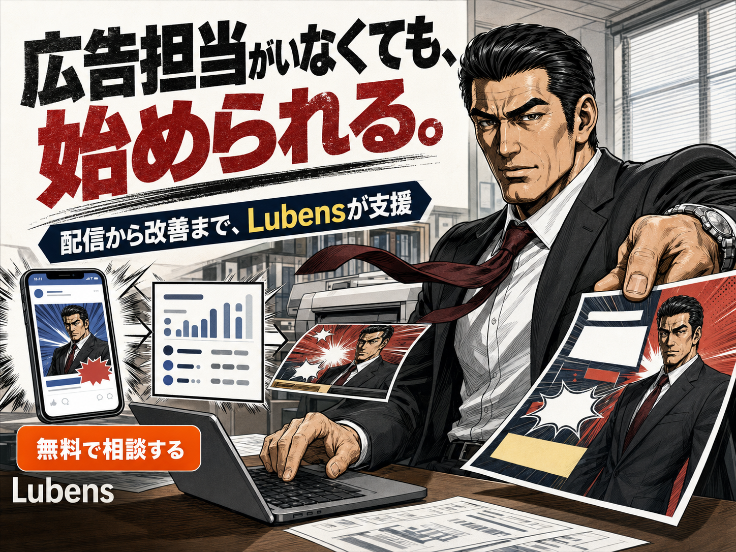 事例型のバナー例