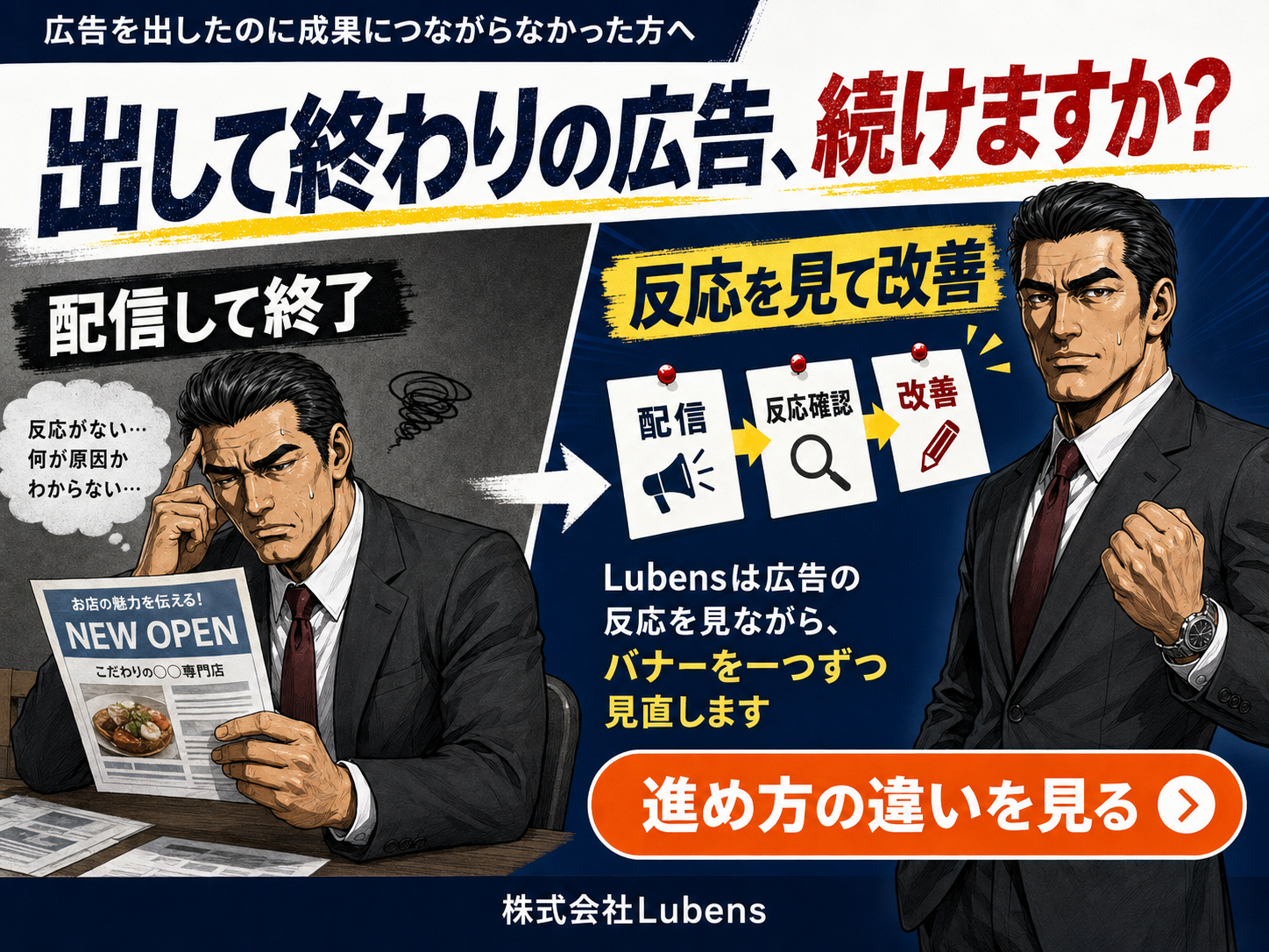 比較・違い型のバナー例