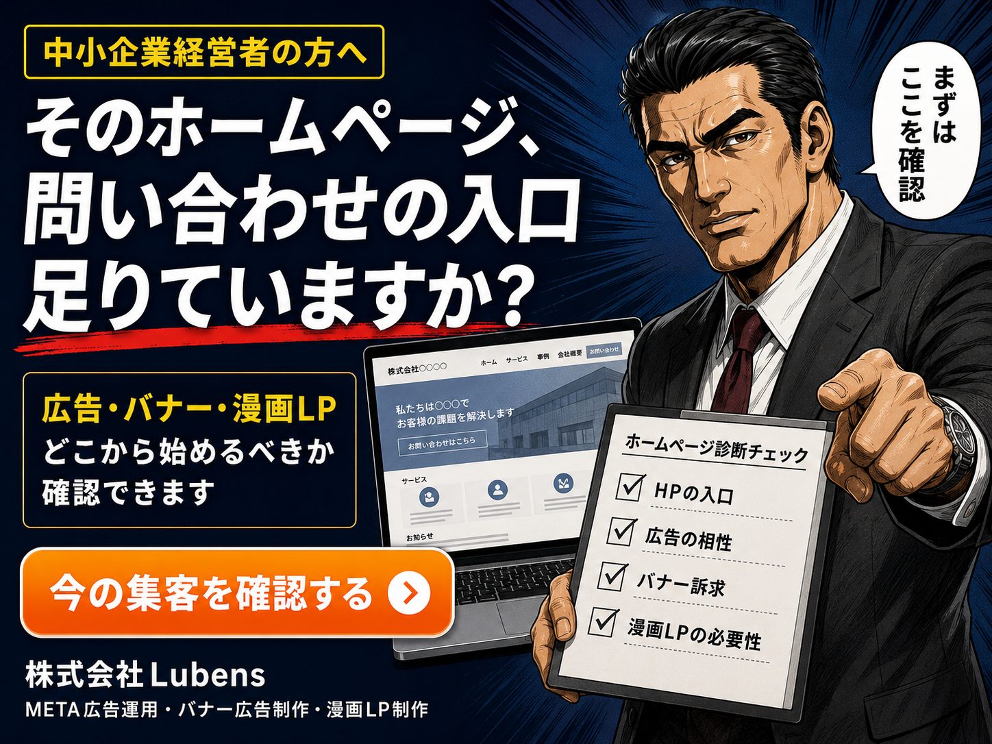 今すぐ型のバナー例