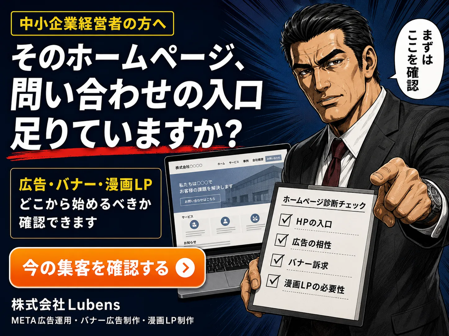 今すぐ型のバナー例