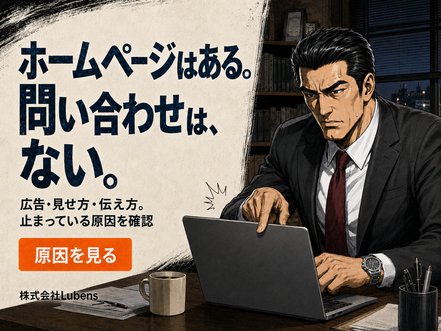 共感型のバナー例