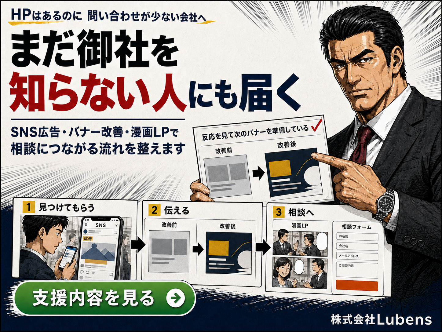 ベネフィット型のバナー例